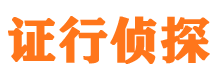 东宝私家调查公司